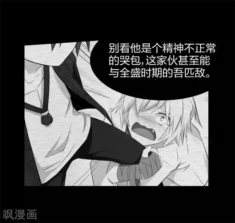 同事醉酒后带到酒店玩弄第42话 胶着状态