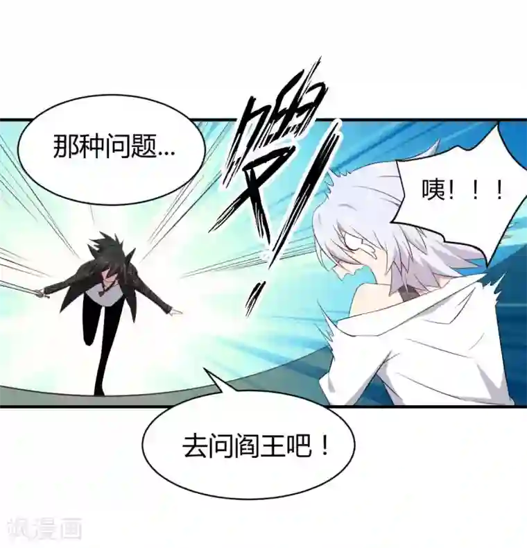 极品魔王血量低第43话 初战告捷？