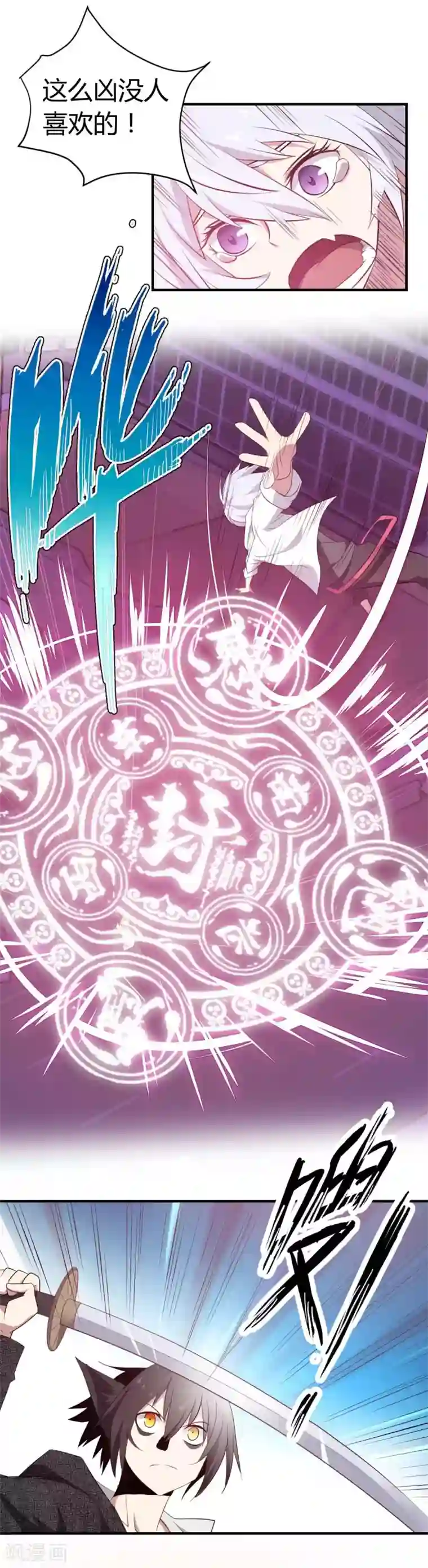 极品魔王血量低第43话 初战告捷？