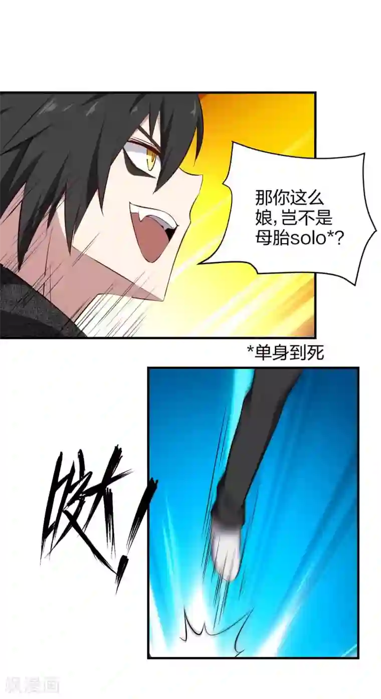 极品魔王血量低第43话 初战告捷？