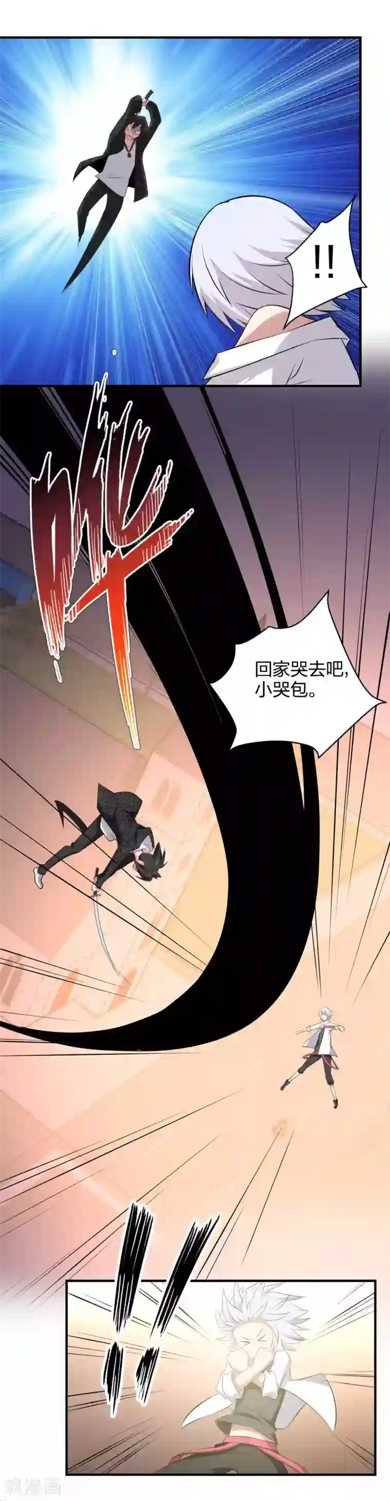 极品魔王血量低第43话 初战告捷？