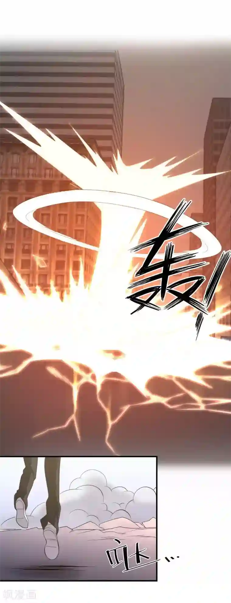 极品魔王血量低第43话 初战告捷？