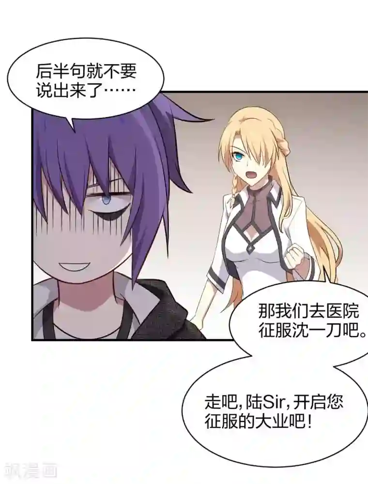 极品魔王血量低第43话 初战告捷？