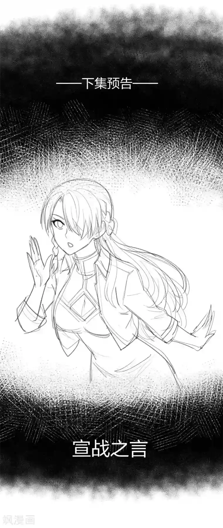 极品魔王血量低第43话 初战告捷？