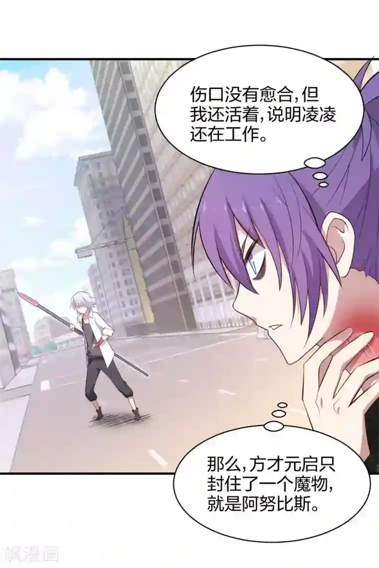 极品魔王血量低第43话 初战告捷？