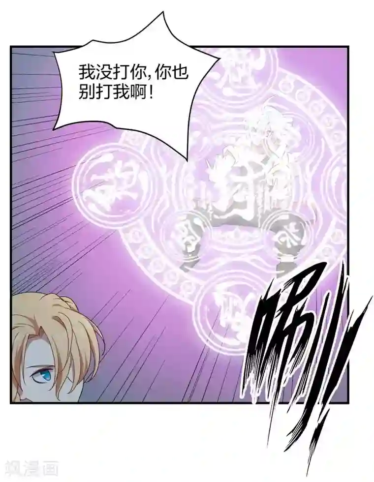 极品魔王血量低第44话 宣战之言