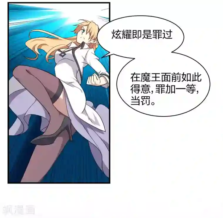 极品魔王血量低第44话 宣战之言