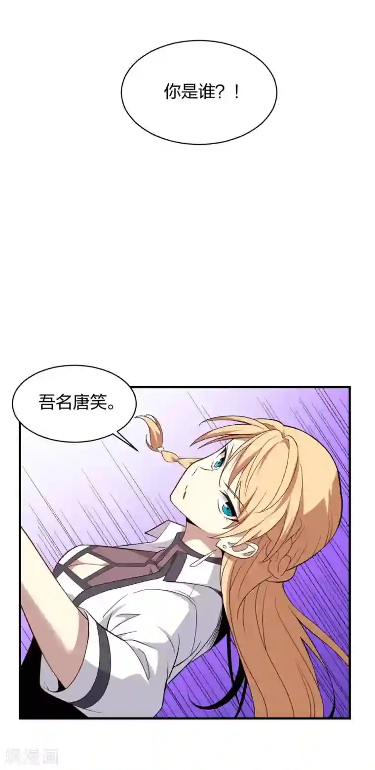 极品魔王血量低第44话 宣战之言