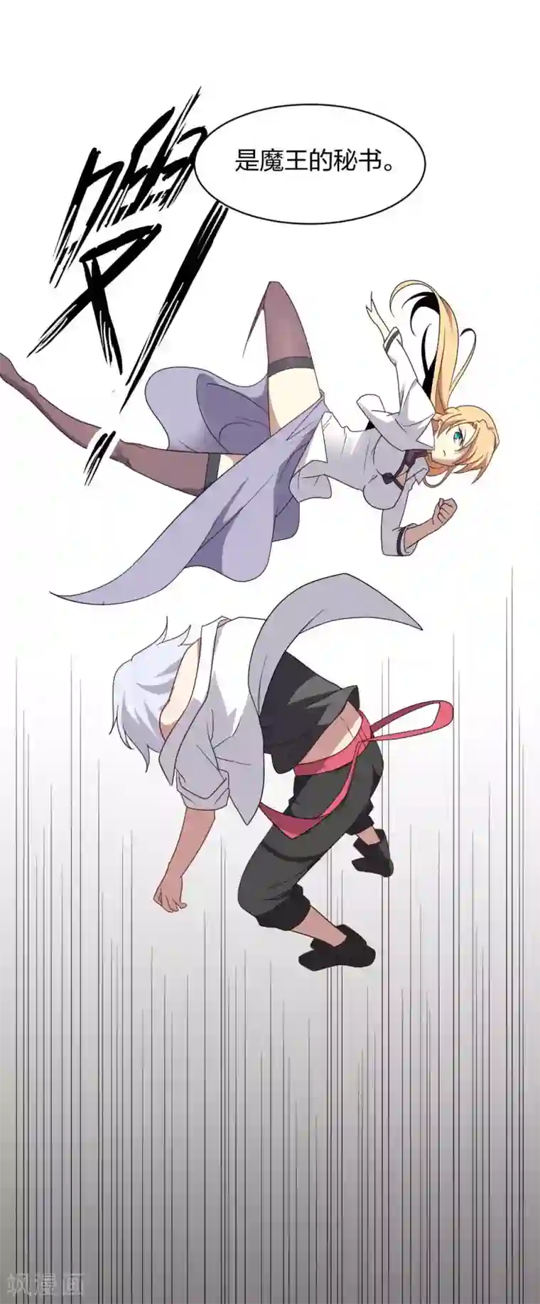 极品魔王血量低第44话 宣战之言