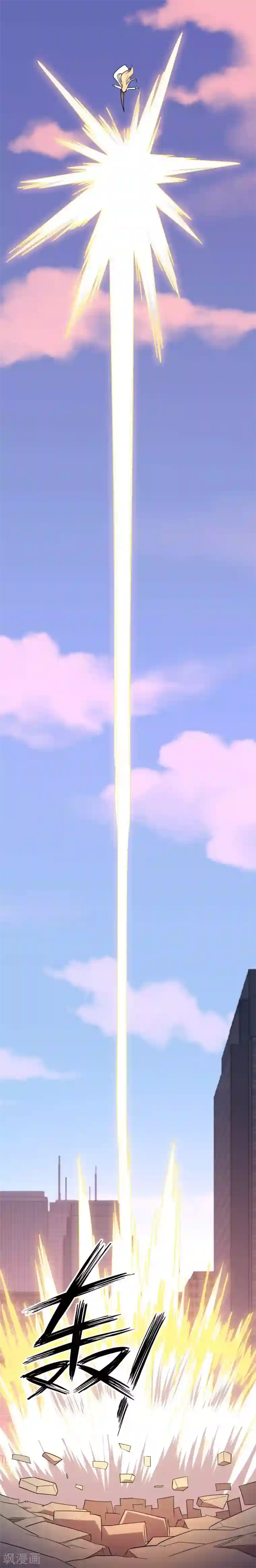 极品魔王血量低第44话 宣战之言