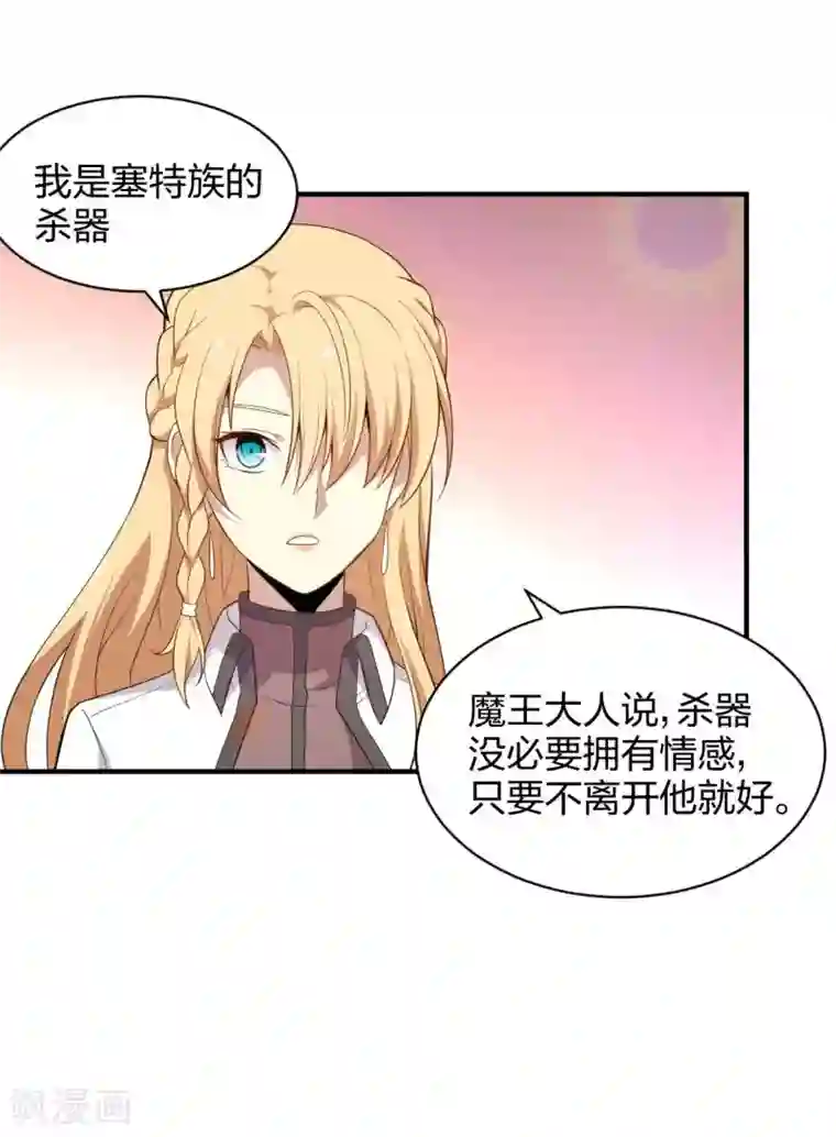 极品魔王血量低第44话 宣战之言