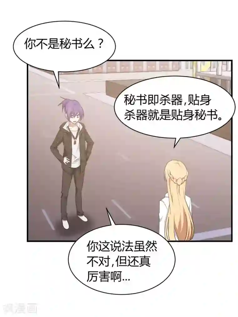 极品魔王血量低第44话 宣战之言