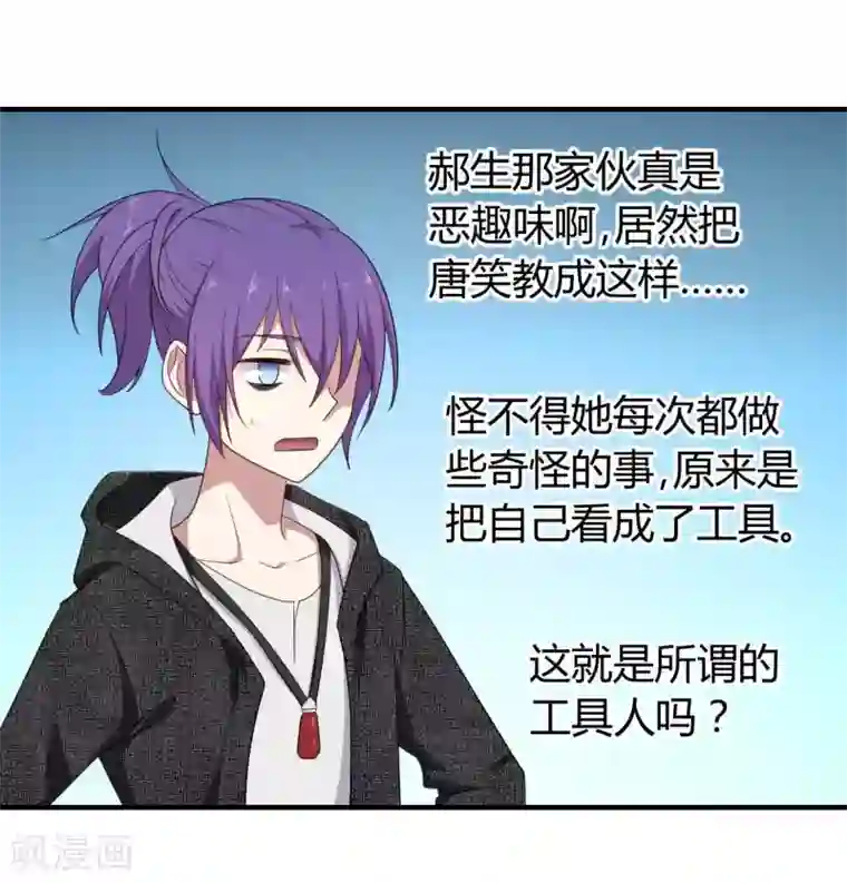 极品魔王血量低第44话 宣战之言