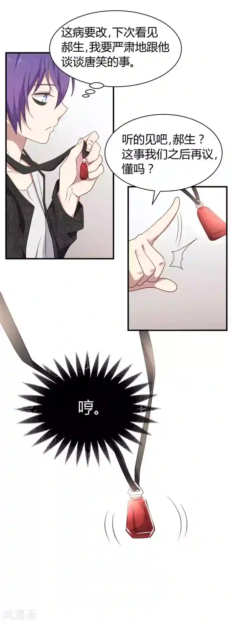 极品魔王血量低第44话 宣战之言