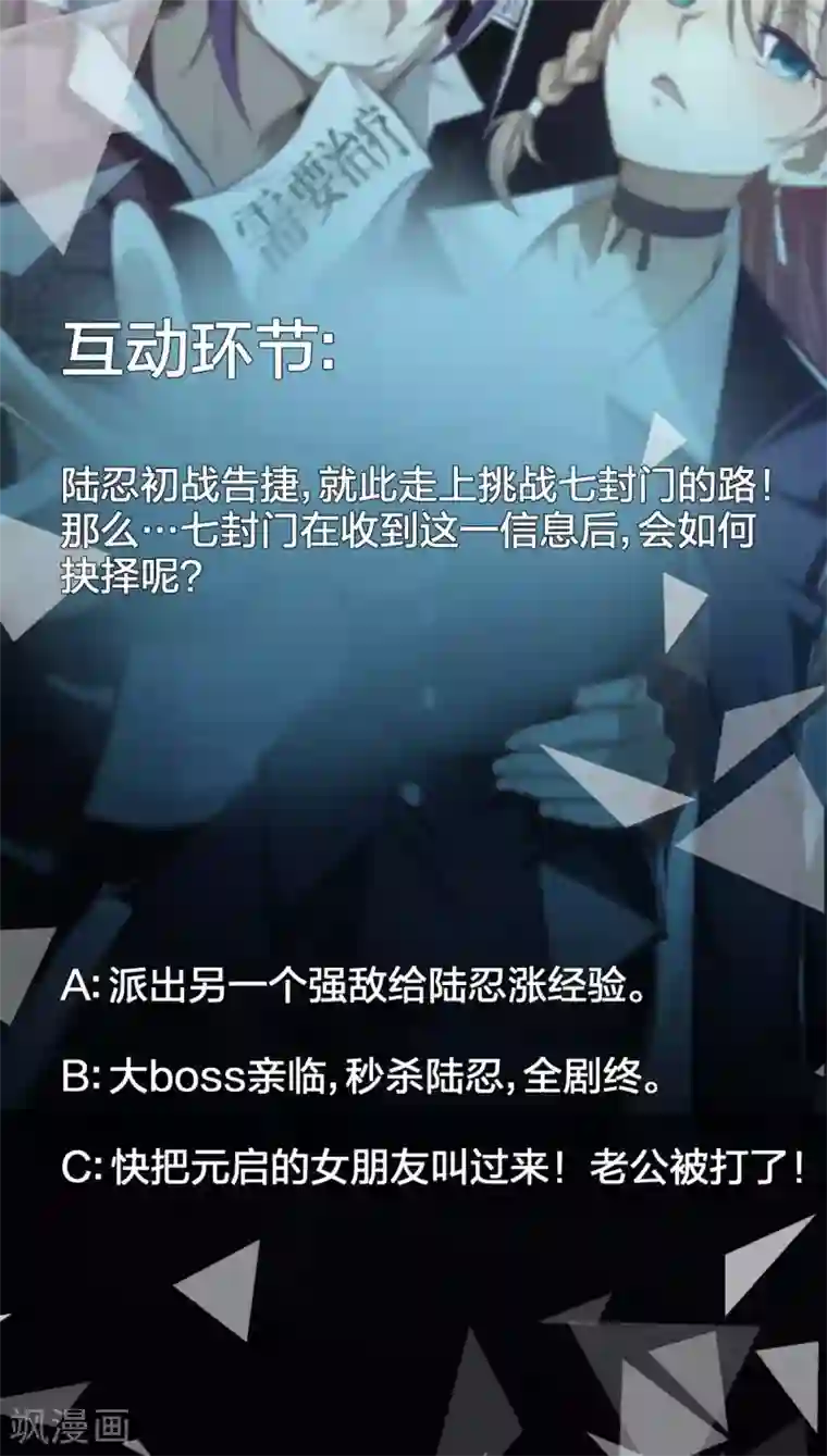 极品魔王血量低第44话 宣战之言