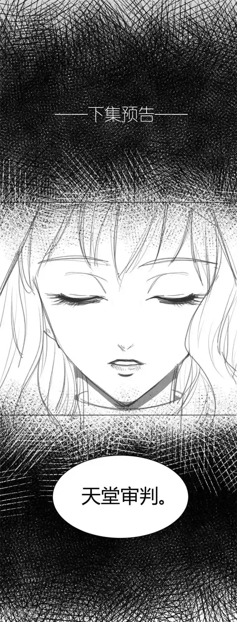 极品魔王血量低第44话 宣战之言