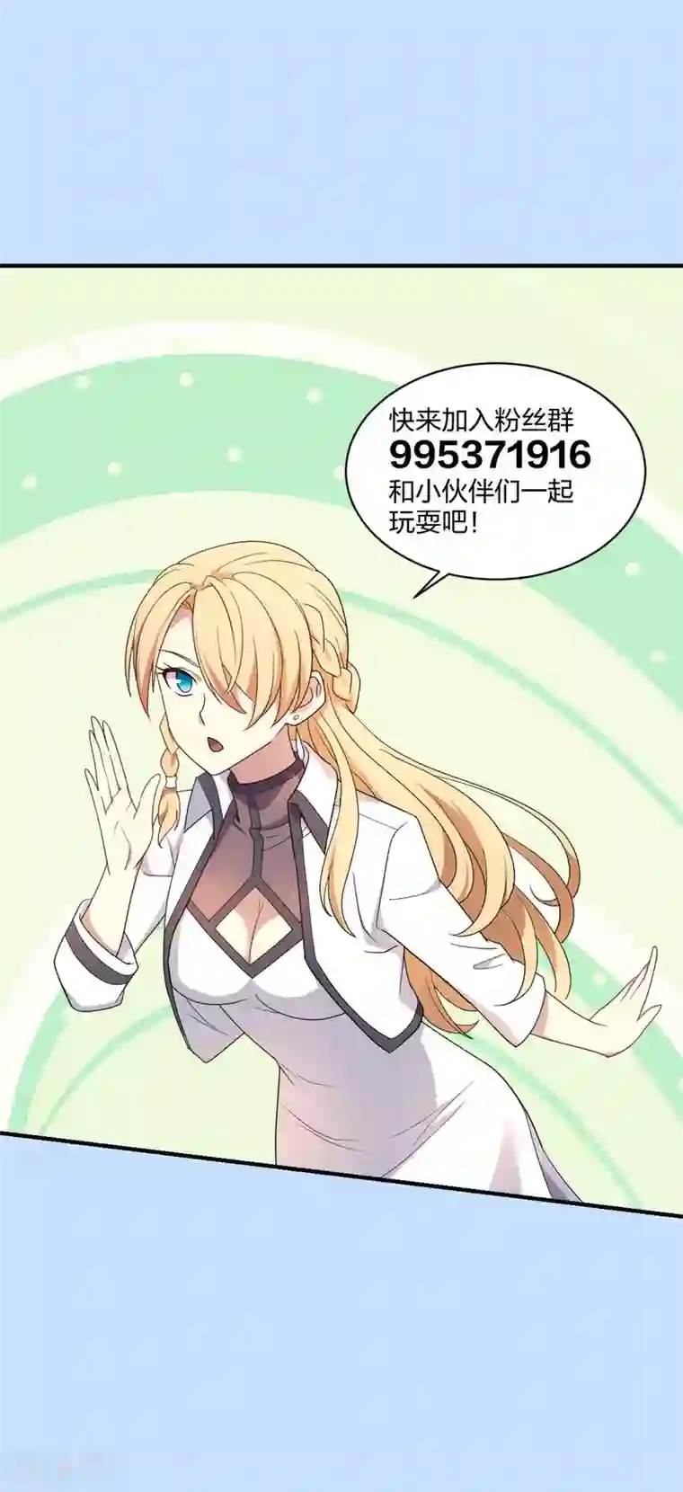 极品魔王血量低第44话 宣战之言