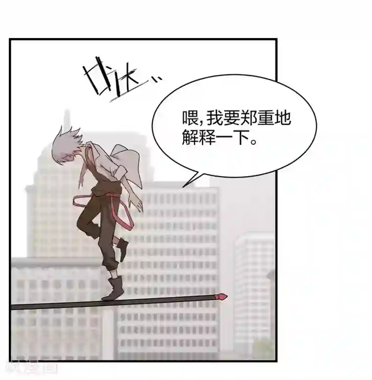 极品魔王血量低第44话 宣战之言