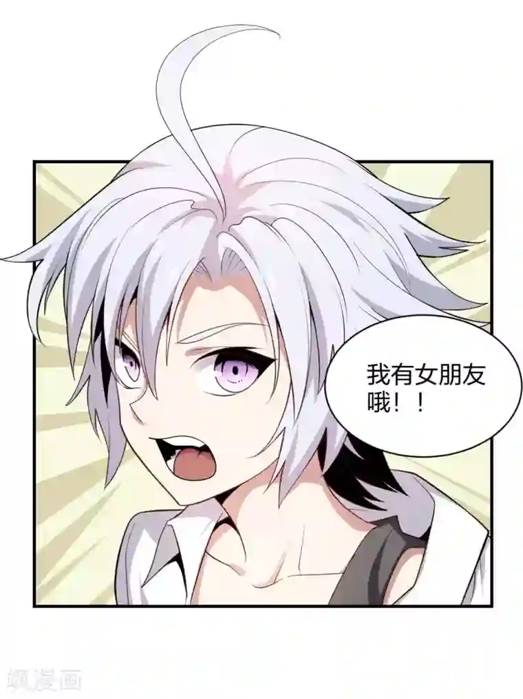 极品魔王血量低第44话 宣战之言