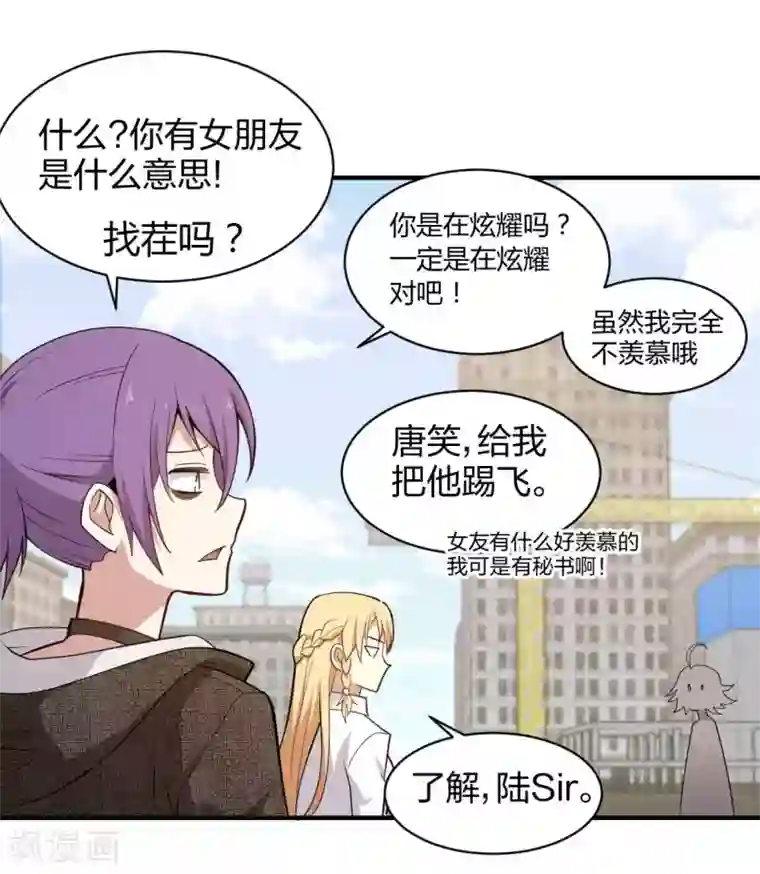 极品魔王血量低第44话 宣战之言