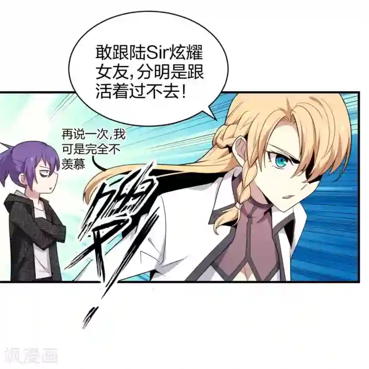 极品魔王血量低第44话 宣战之言