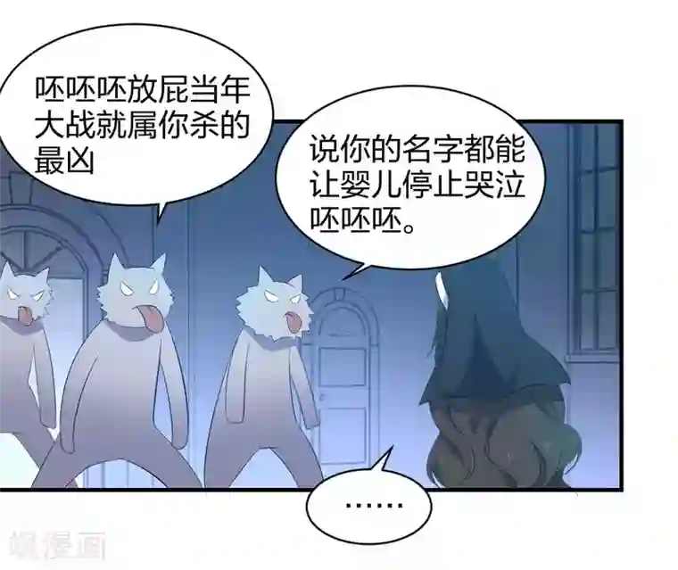 极品魔王血量低第45话 天堂审判