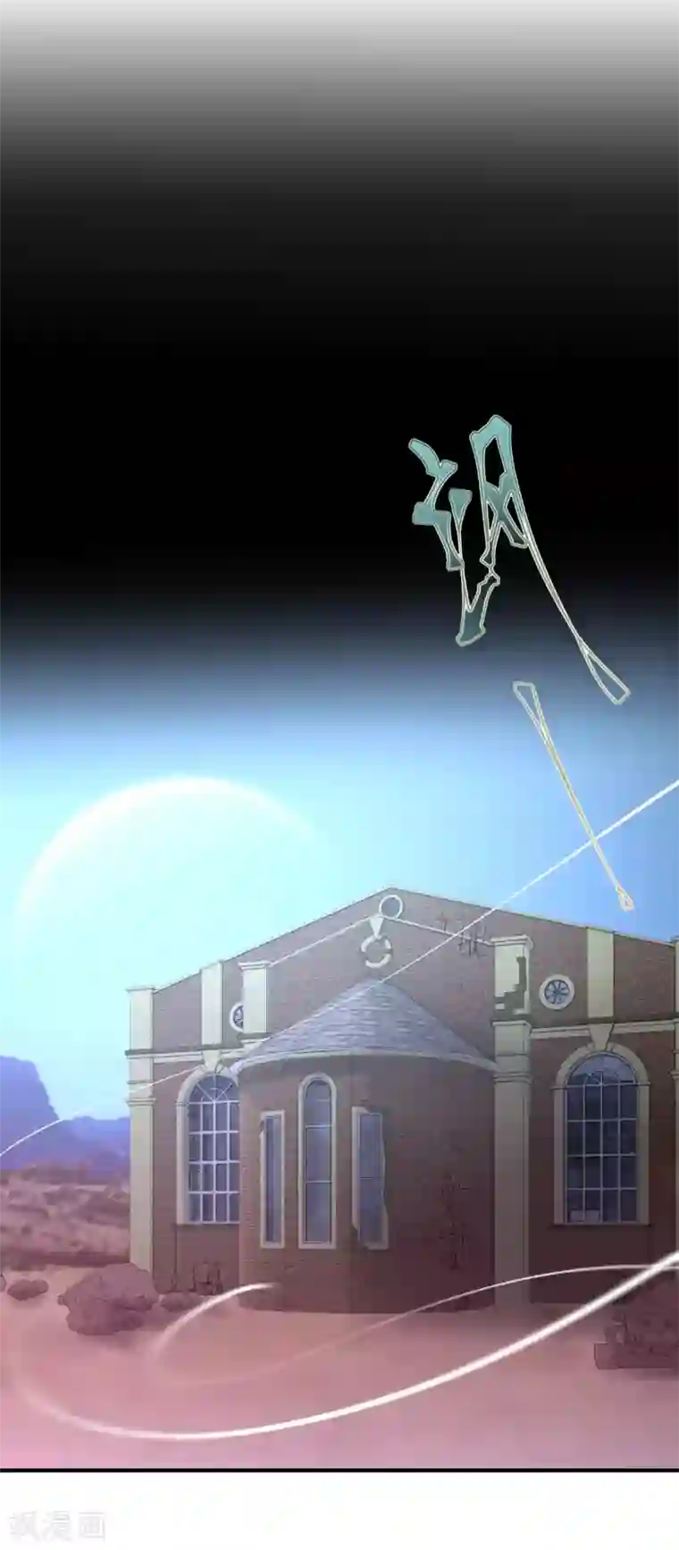 极品魔王血量低第45话 天堂审判