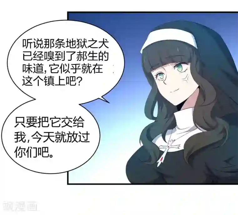 极品魔王血量低第45话 天堂审判