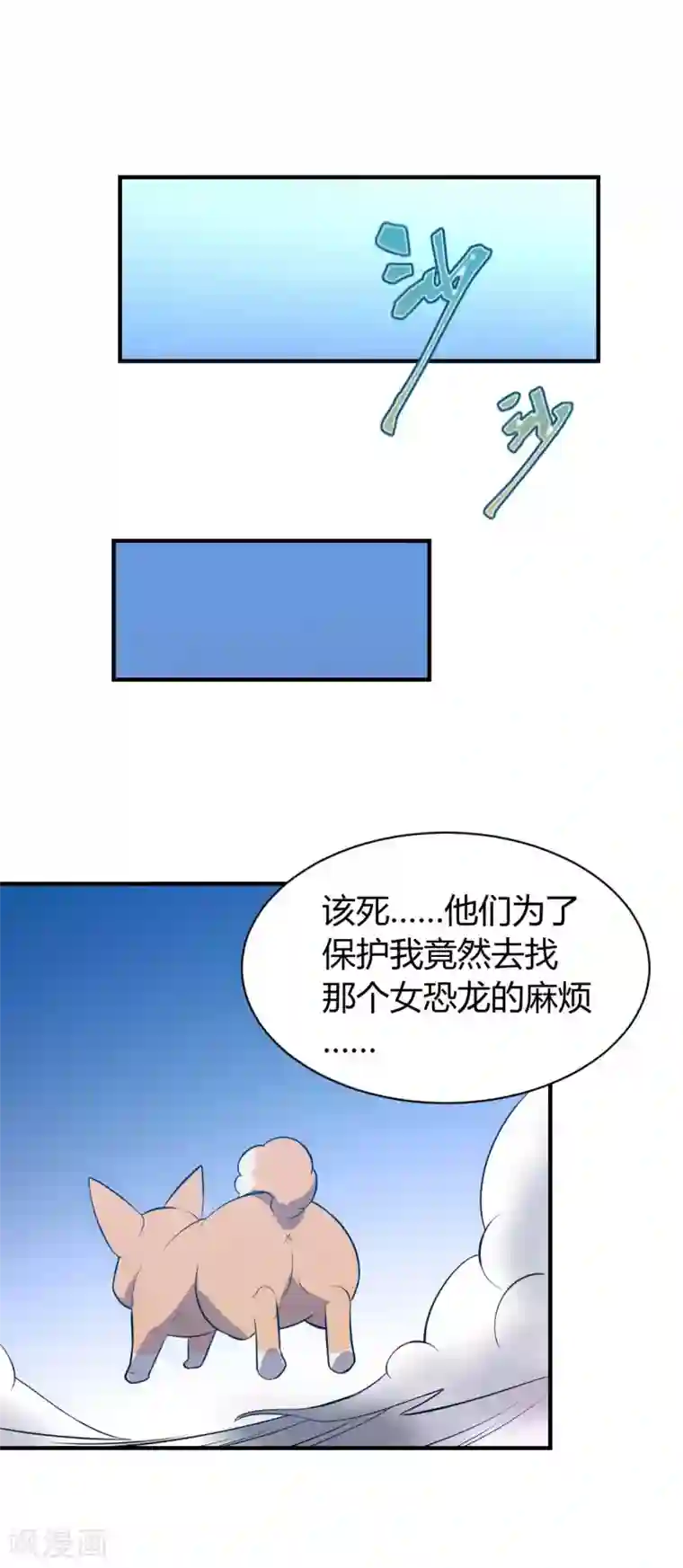 极品魔王血量低第45话 天堂审判