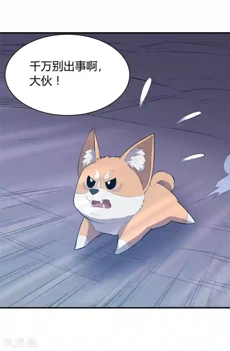 极品魔王血量低第45话 天堂审判