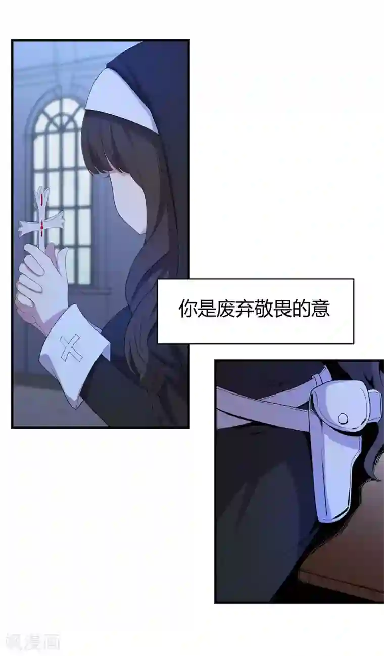 极品魔王血量低第45话 天堂审判