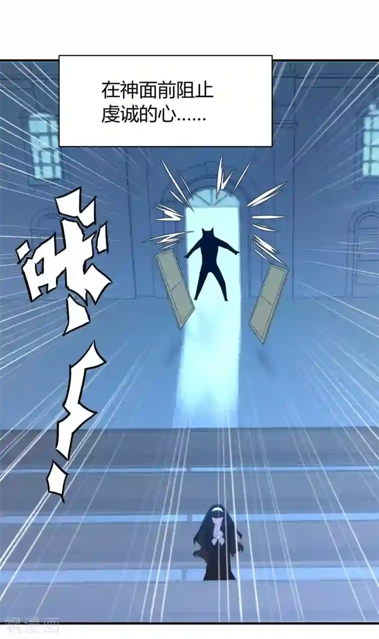 极品魔王血量低第45话 天堂审判