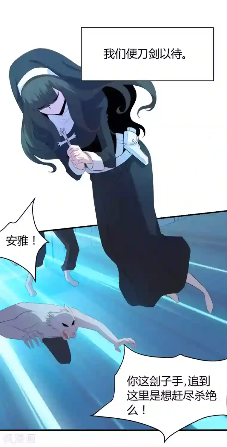 极品魔王血量低第45话 天堂审判