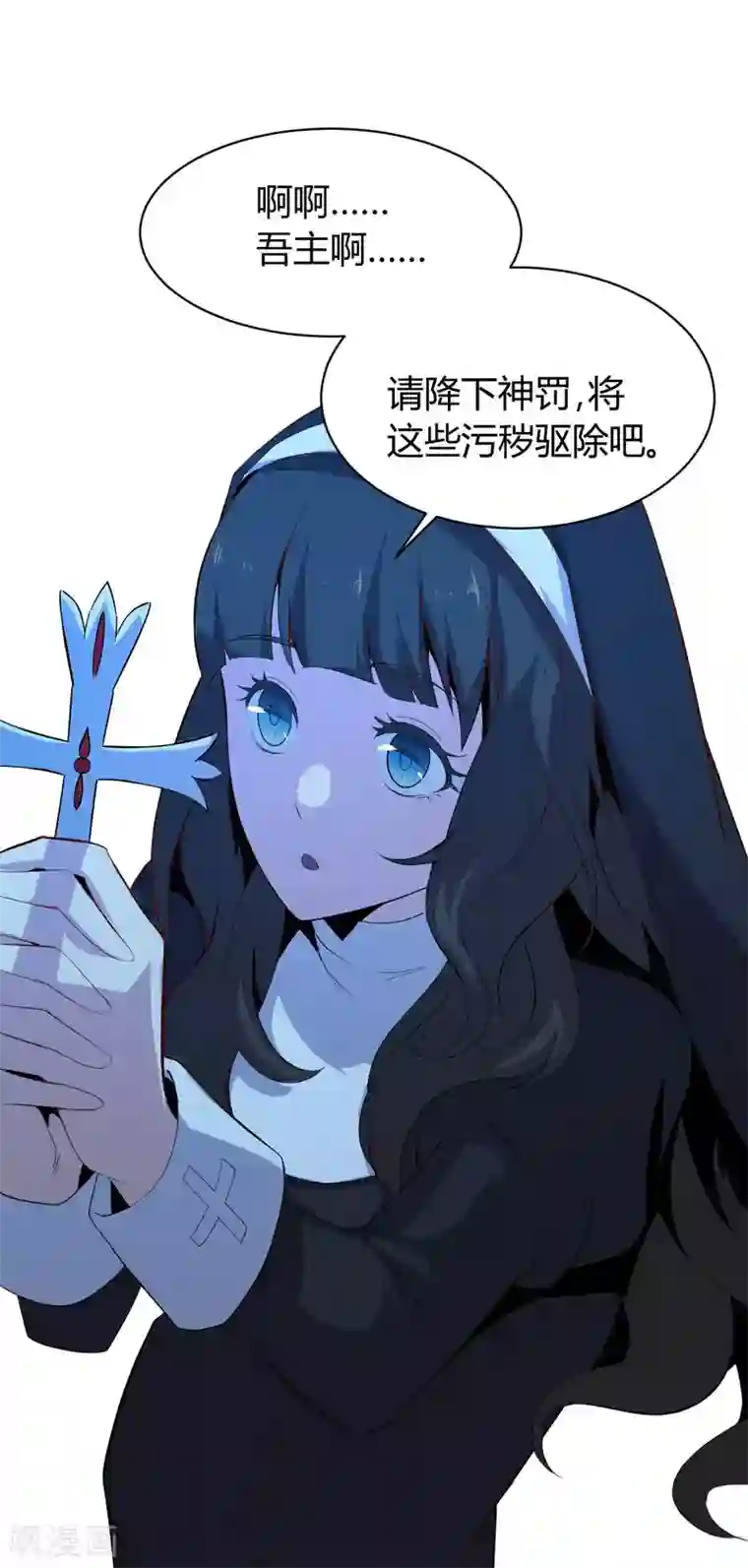 极品魔王血量低第45话 天堂审判