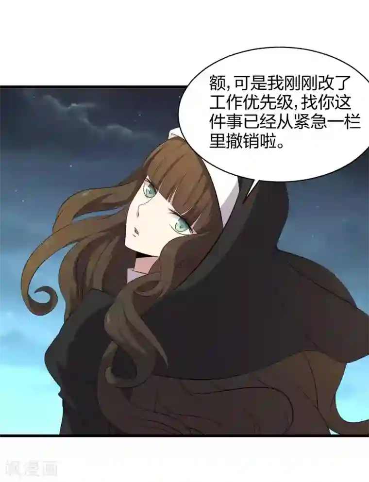 极品魔王血量低第46话 恋爱最重要