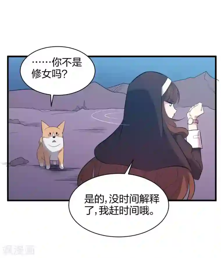 极品魔王血量低第46话 恋爱最重要