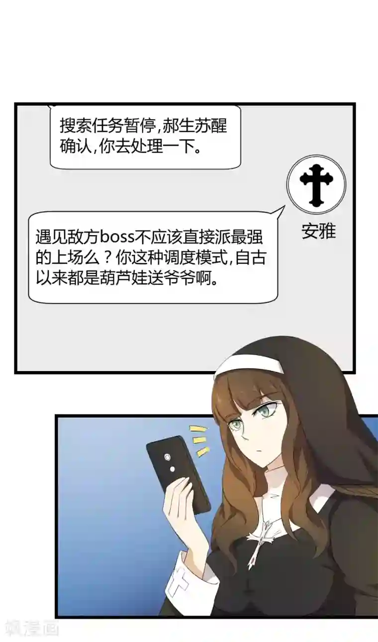 极品魔王血量低第46话 恋爱最重要