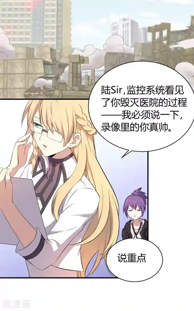 极品魔王血量低第46话 恋爱最重要