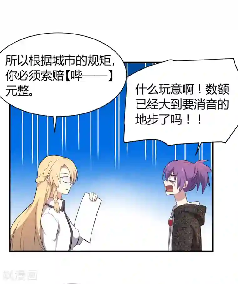 极品魔王血量低第46话 恋爱最重要