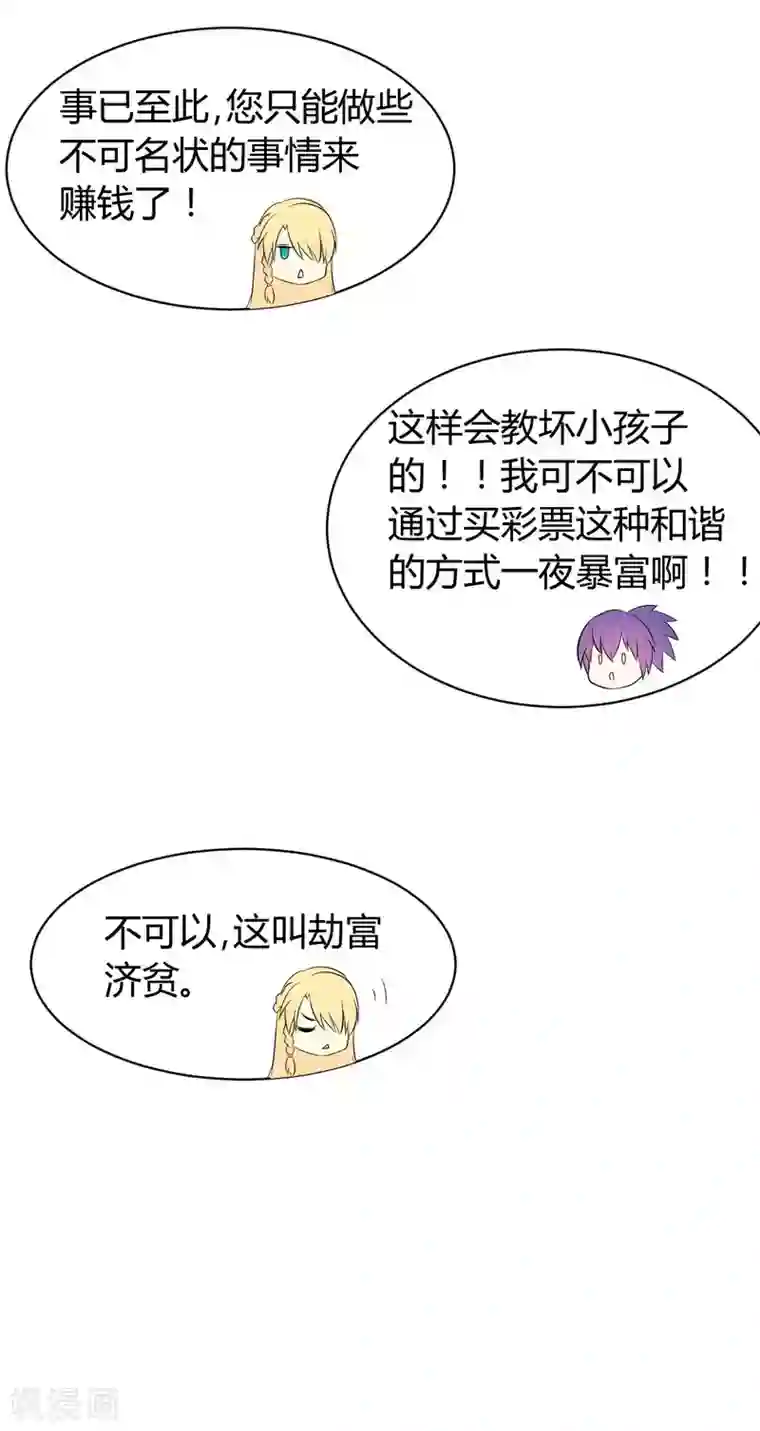 极品魔王血量低第46话 恋爱最重要