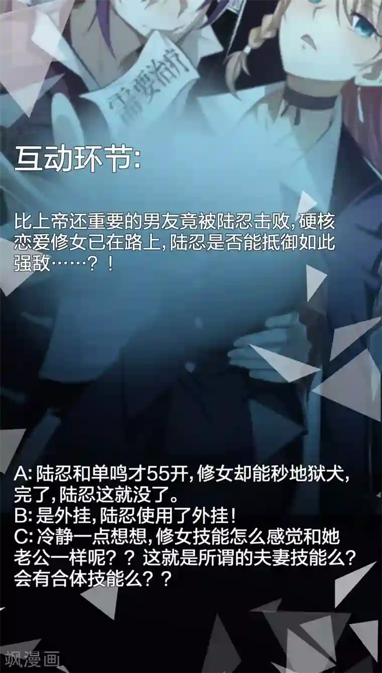 极品魔王血量低第46话 恋爱最重要