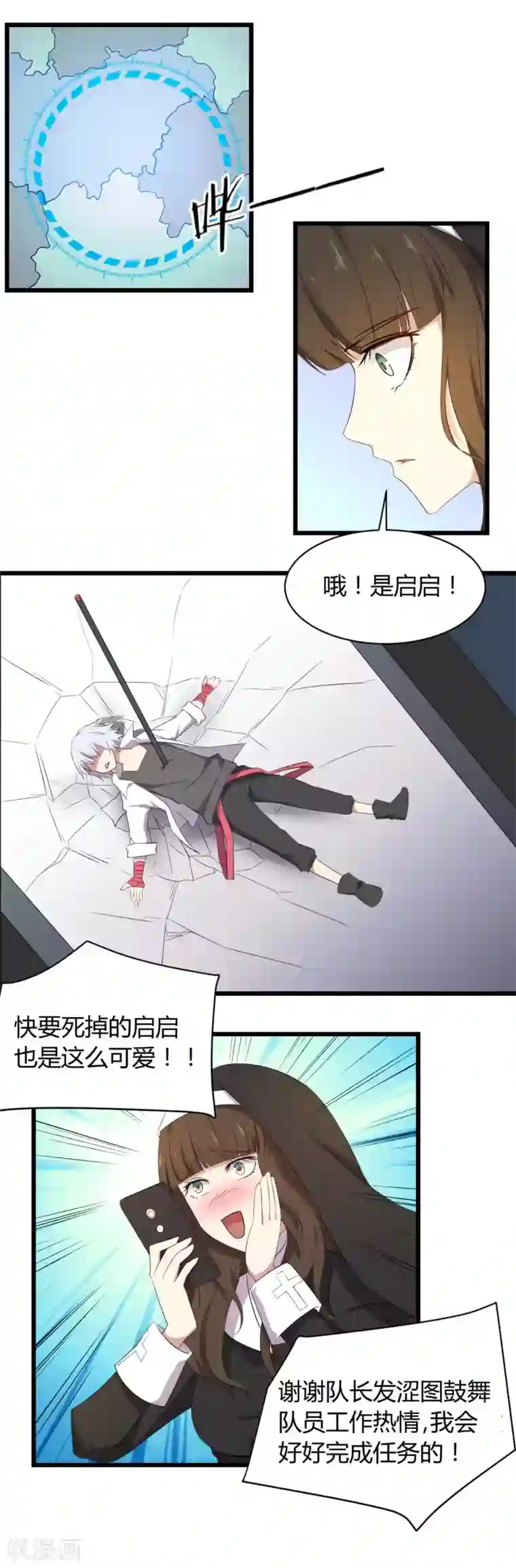 极品魔王血量低第46话 恋爱最重要