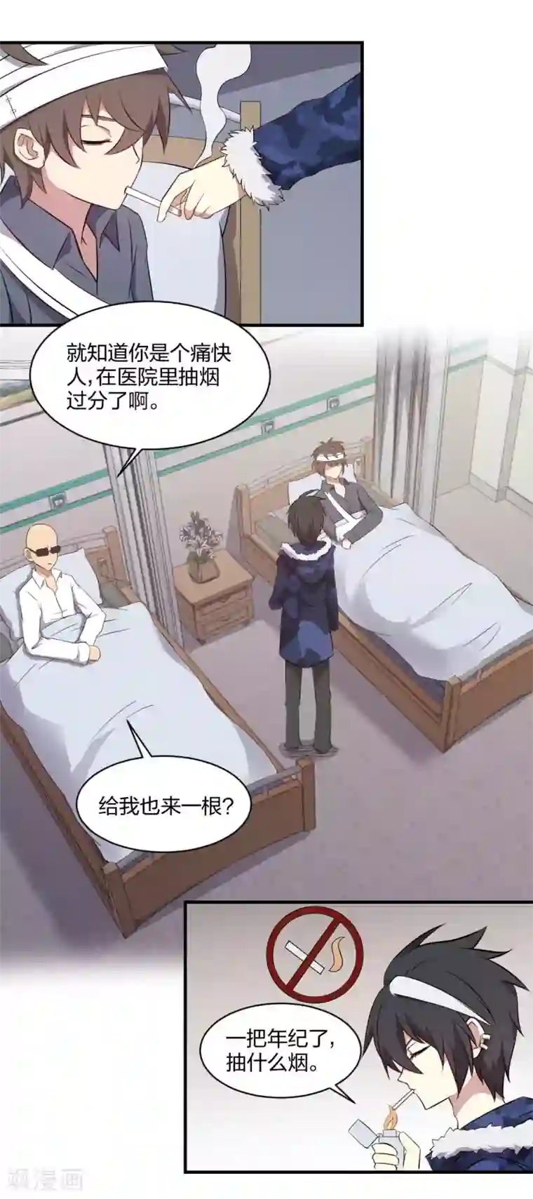 极品魔王血量低第47话 想办法娶了唐笑