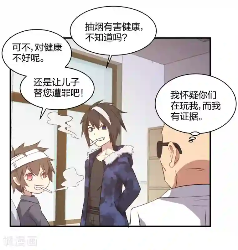 极品魔王血量低第47话 想办法娶了唐笑