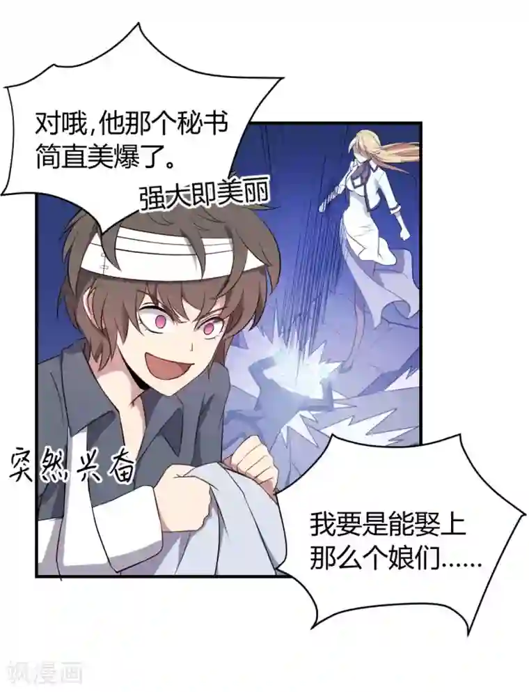 极品魔王血量低第47话 想办法娶了唐笑