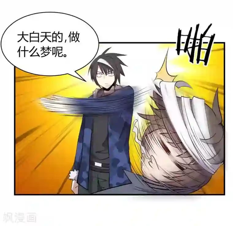 极品魔王血量低第47话 想办法娶了唐笑