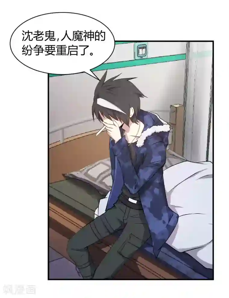 极品魔王血量低第47话 想办法娶了唐笑