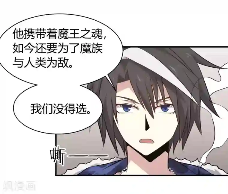 极品魔王血量低第47话 想办法娶了唐笑