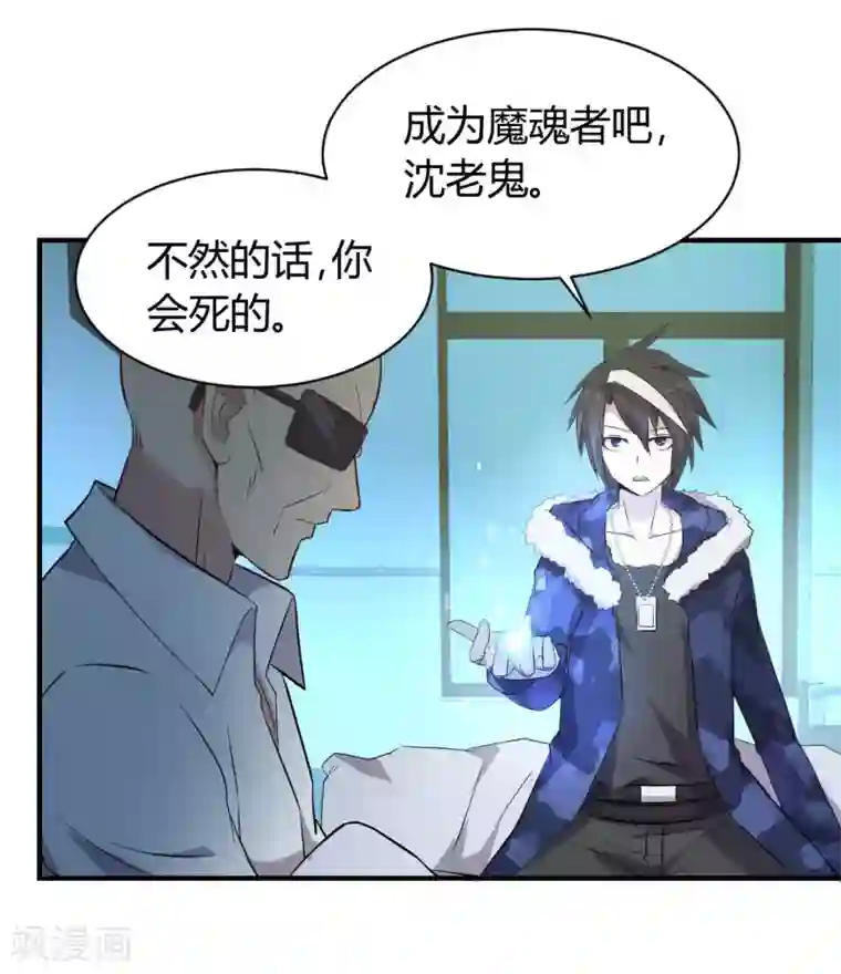 极品魔王血量低第47话 想办法娶了唐笑