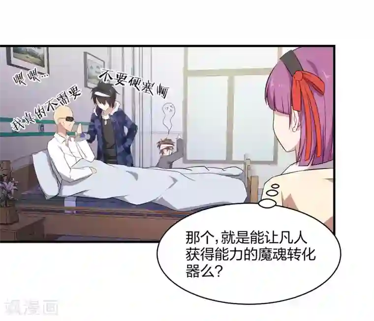 极品魔王血量低第47话 想办法娶了唐笑